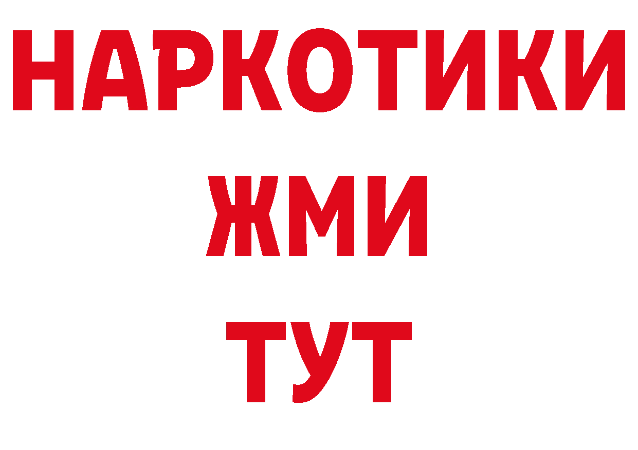 Бутират бутандиол онион дарк нет hydra Вышний Волочёк